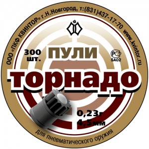 3200 Kvintor Pellets "Tornado", 4,5 mm, 0,23g (300 pcs)